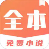 免费小说搜索器 v1.0.0.11