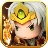 三国乱斗王者九游版 v1.0.0