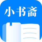 小书斋 v1.2.0