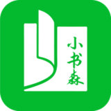 小书森阅读 v1.2.1