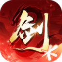 剑侠情缘2剑歌行九游版 v6.7.0.0