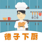 德子菜谱 v1.0.1