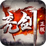 亮剑 v1.0.4