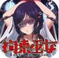 拘束巫女拜托你中文版 v1.0.0