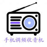 金金调频收音机 v1.1