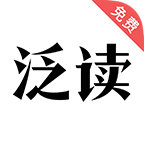 泛读免费小说 v1.0.1