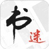 书迷追书 v1.0