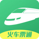 火车票通 v3.3.8