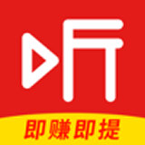 听书赚钱 v1.2.2.0