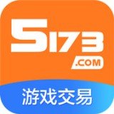 5173游戏交易平台 v8.1.0