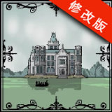 逃离方块锈色旅馆破解版 v2.8.5