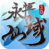 永恒仙域破解版 v1.0