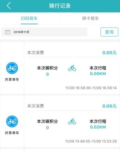 永安行芝麻信用授权怎么授权 永安行芝麻信用授权方法介绍