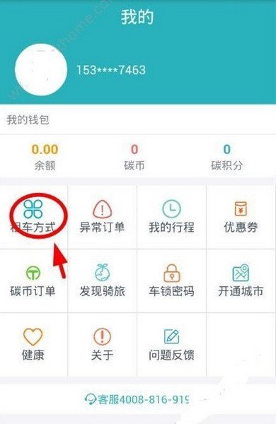 永安行芝麻信用授权怎么授权 永安行芝麻信用授权方法介绍