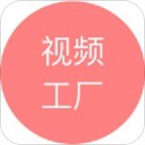 视频工厂 v1.0.0