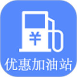 优惠加油站 v2.02