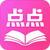 点点读书 v3.5.2