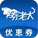 券老大优惠券 v2.4.8