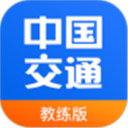 中国交通网教练版iOS v1.0.0