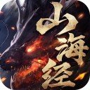 山海经之蛮荒修仙 v1.0.1