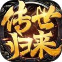 冰峰暗黑传奇 v1.0