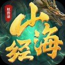 山海经妖兽录 v1.3