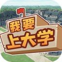 我是大学生 v1.0