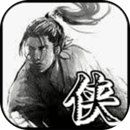 武侠井斗棋 v1.0