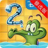 鳄鱼小顽皮爱洗澡2破解版 v2.8.5