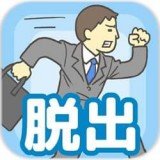 老子今天不上班中文版 v1.0