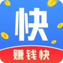 赚钱快 v2.1.0