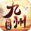 九州仙剑传高模版 v1.1.0