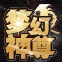 梦幻神尊ios v3.17.0