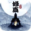 荒古修真iOS v1.1.1