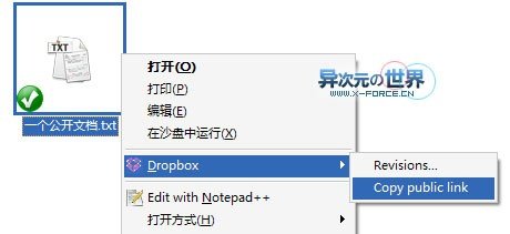 DropBox 超实用的免费文件网络同步、备份、分享工具