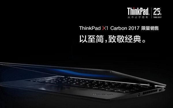 thinkpad 25周年复刻版