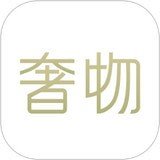 奢物 v1.7.2