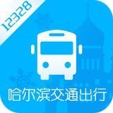 哈尔滨交通出行 v1.2.8