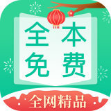 全本免费快读小说 v1.8.7