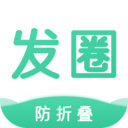 发圈输入法 v1.3.6